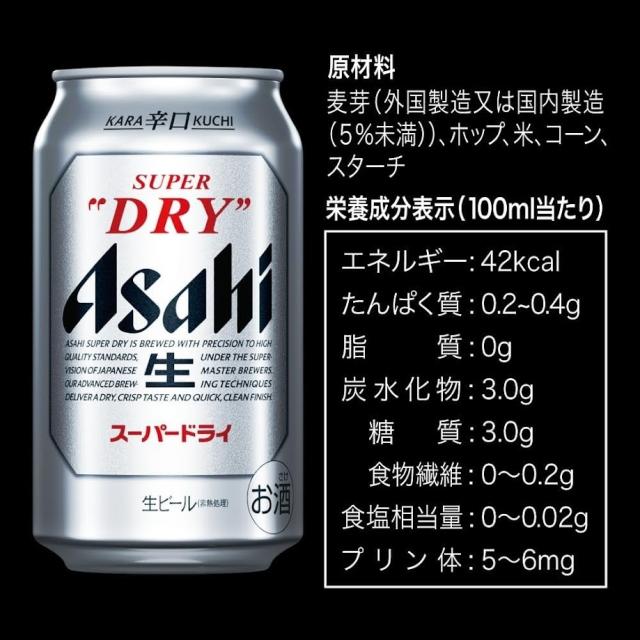 アサヒ ビール スーパードライ 350ml 24缶 3ケース(72本) 【公式通販】